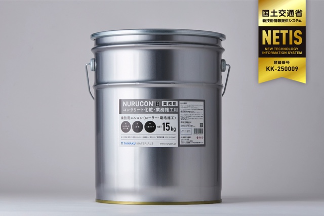 NURUCON(B)プロ 約15㎏　　（業務用）